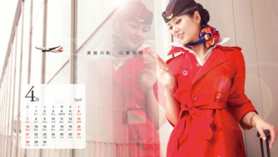 美丽空姐台历热辣出炉 谁是你心中最完美style