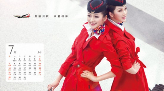 美丽空姐台历热辣出炉 谁是你心中最完美style