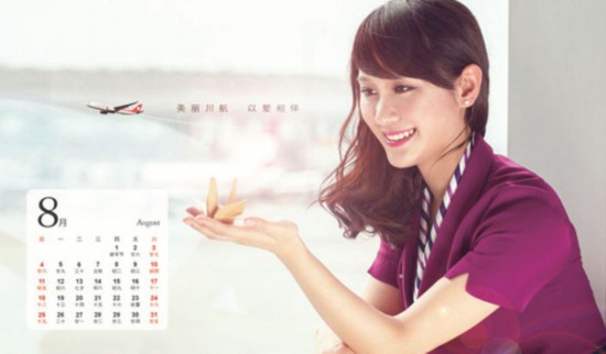 美丽空姐台历热辣出炉 谁是你心中最完美style