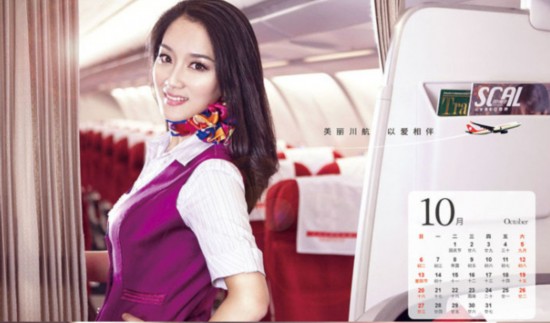 美丽空姐台历热辣出炉 谁是你心中最完美style
