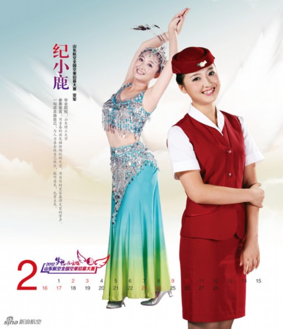 美丽空姐台历热辣出炉 谁是你心中最完美style