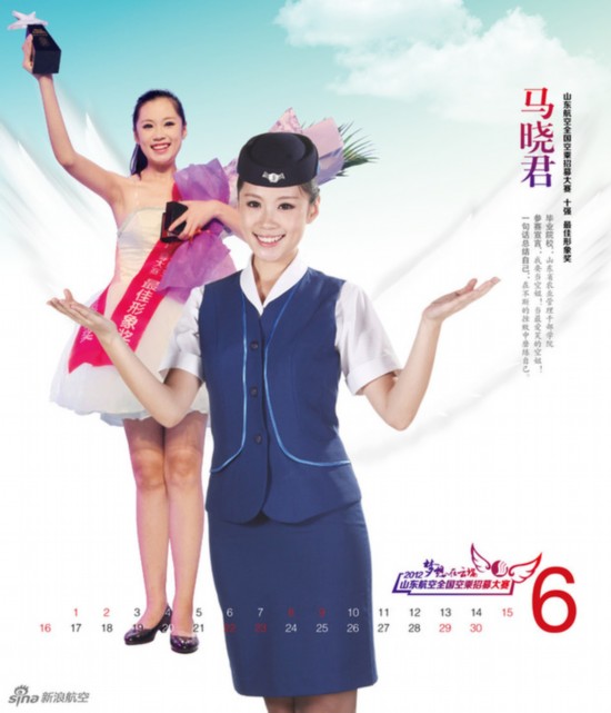 美丽空姐台历热辣出炉 谁是你心中最完美style