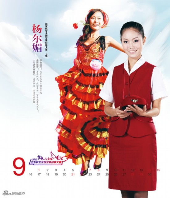 美丽空姐台历热辣出炉 谁是你心中最完美style