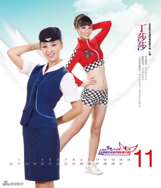 美丽空姐台历热辣出炉 谁是你心中最完美style