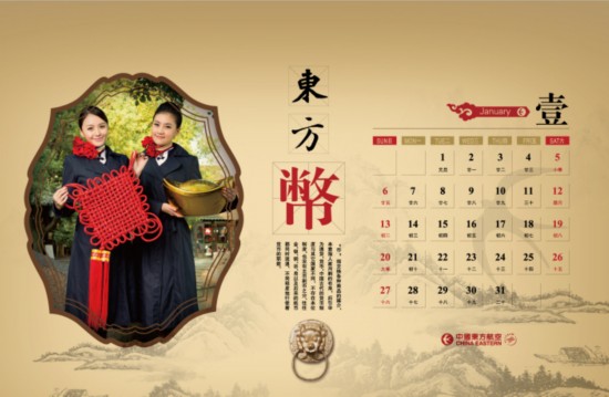 美丽空姐台历热辣出炉 谁是你心中最完美style