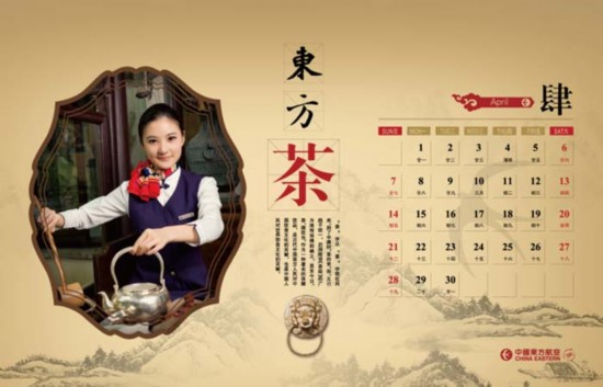 美丽空姐台历热辣出炉 谁是你心中最完美style