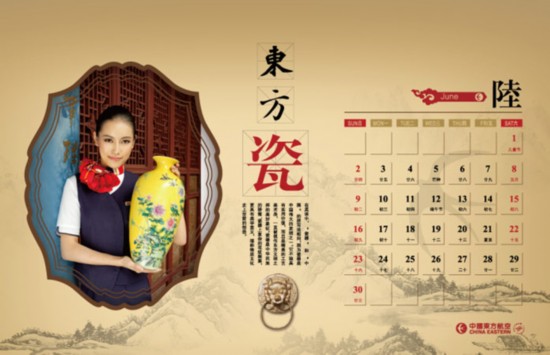美丽空姐台历热辣出炉 谁是你心中最完美style