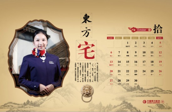 美丽空姐台历热辣出炉 谁是你心中最完美style