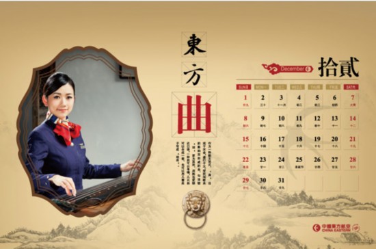 美丽空姐台历热辣出炉 谁是你心中最完美style