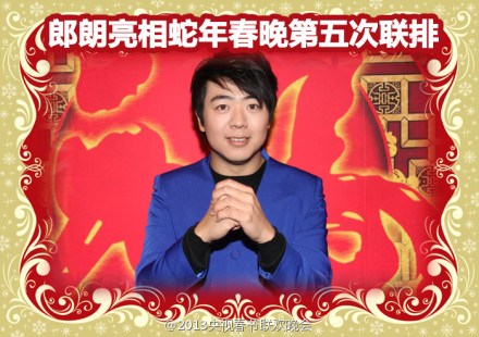 央视春晚终极彩排 刘谦用扑克牌变钢琴键
