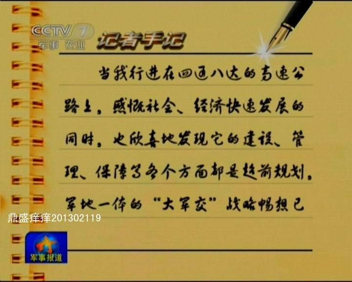 河南省战备公路设计真牛！央视曝光诸多细节(图)