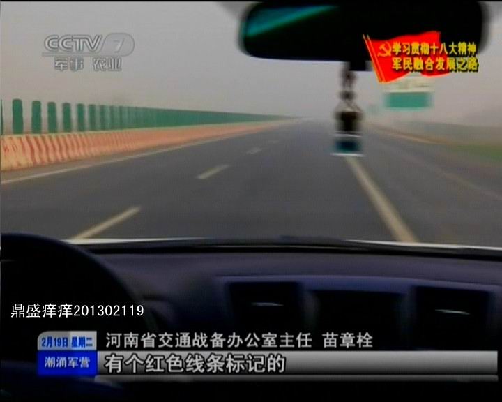 河南省战备公路设计真牛！央视曝光诸多细节(图)