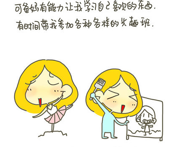感谢父母，让我出生在一个普通家庭
