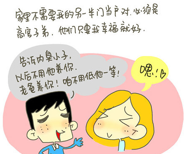 感谢父母，让我出生在一个普通家庭