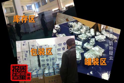 美素丽儿奶粉号称原装进口 被曝掺过期奶粉