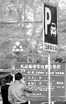 记者暗访黑停车场圈地收钱 一停车场年入或十几万