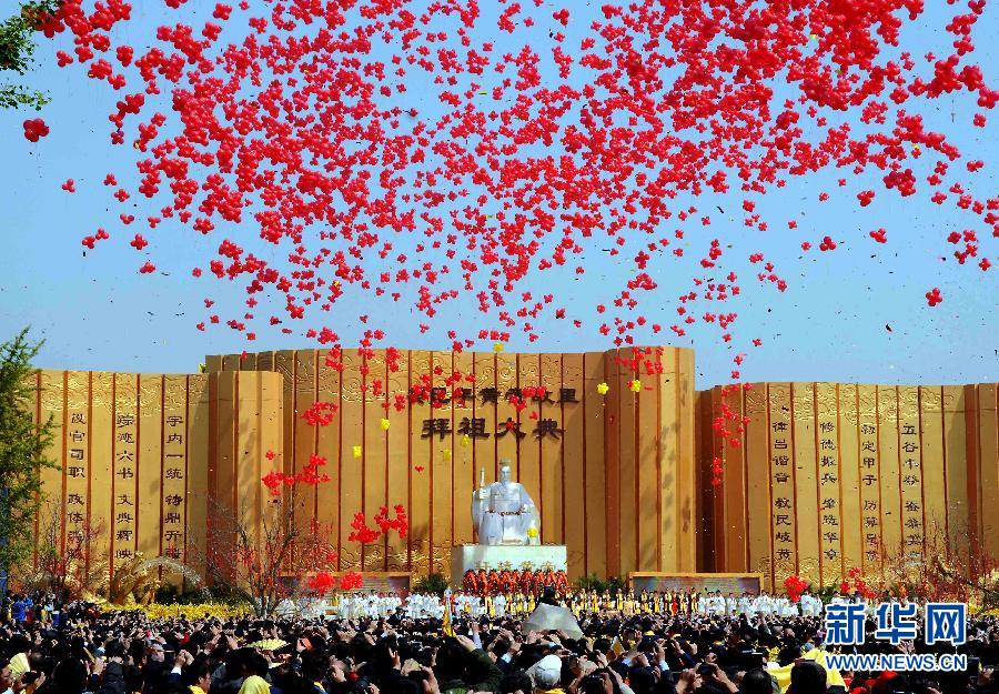 黄帝故里举行“拜祖大典”