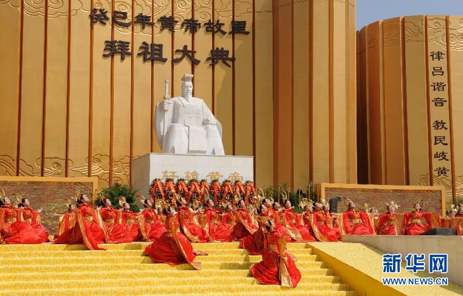 黄帝故里举行“拜祖大典”