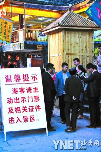 凤凰古城门票148元只有33元归政府 游客如厕待解决