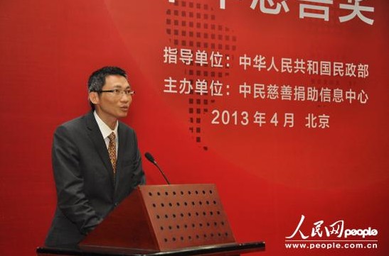 第八届“中华慈善奖”报告会在京召开