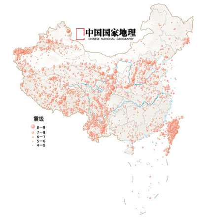 中国主要地震带及历史震中分布图(组图)
