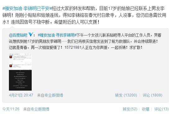 百度上线“全网寻人平台” 寻找每一个生命奇迹