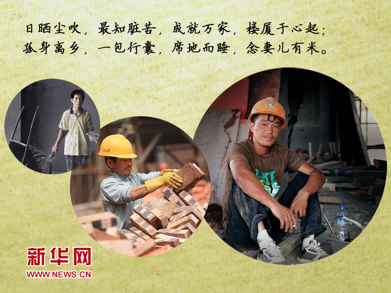 5.1,致敬还在劳动的劳动者