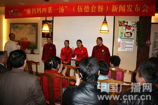 “廖妈妈四菜一汤”传递正能量