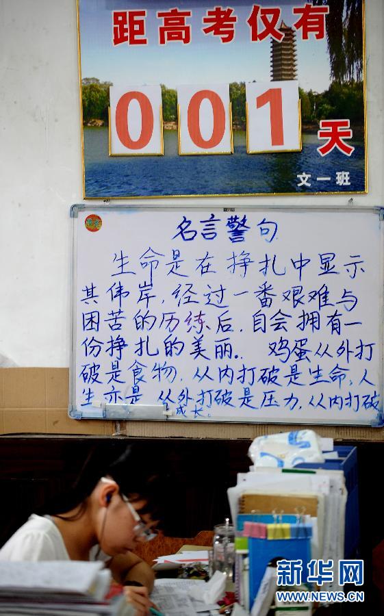 高考前夕：7日全国912万考生参加高考