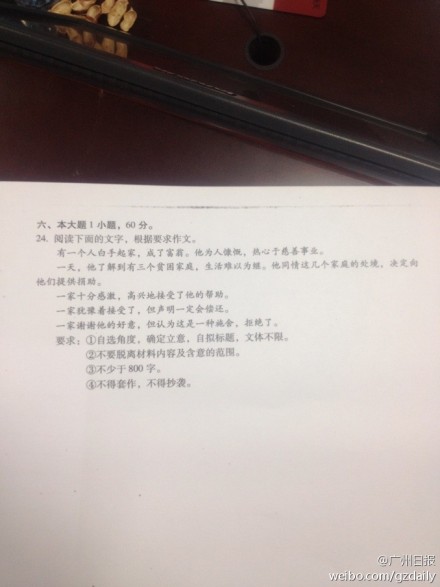 2013年全国高考各地作文题陆续公布