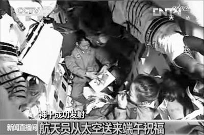 “神十”航天员吃粽子 网友赞“萌翻了”