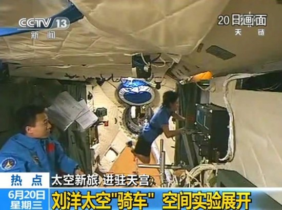 图解航天员太空休闲生活：翻跟头看风景骑自行车