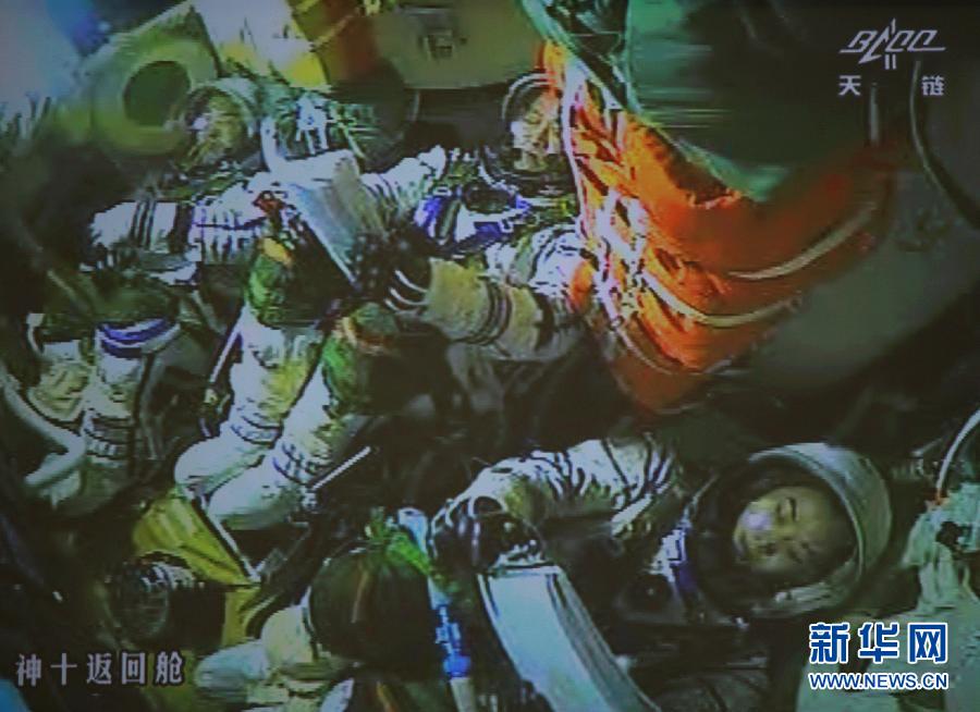 神舟十号载人飞船成功返回