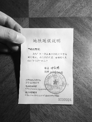 10号线故障致大量乘客滞留