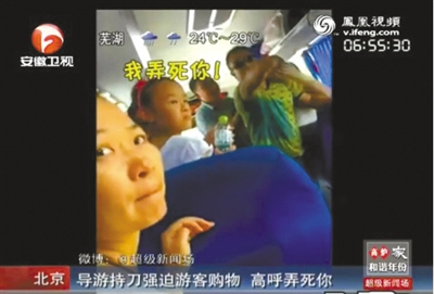 北京市旅游委：威胁游客购物将从严查处