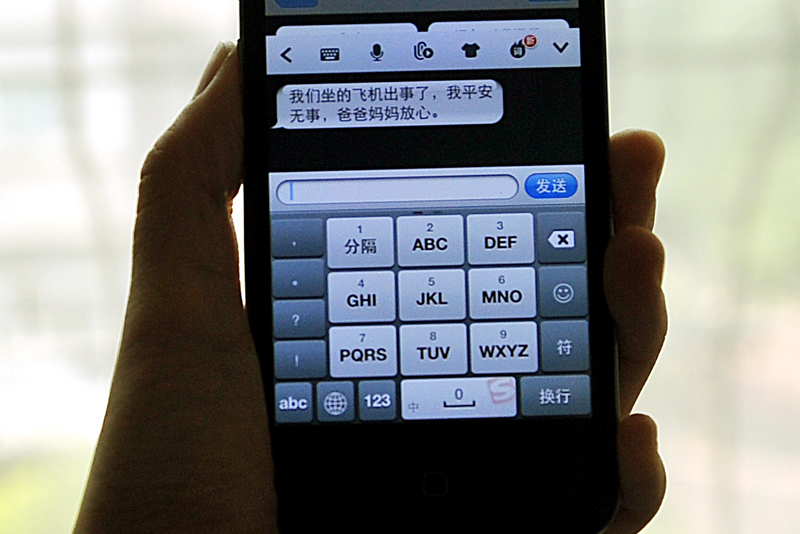 高清:韩亚航班在美失事 浙江两名女中学生在空难中罹难