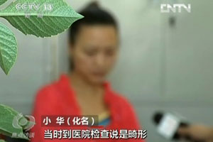 《焦点访谈》：离奇谎言何以迅速传播
