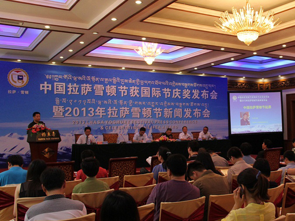 2013年中国拉萨雪顿节新闻发布会在京举行
