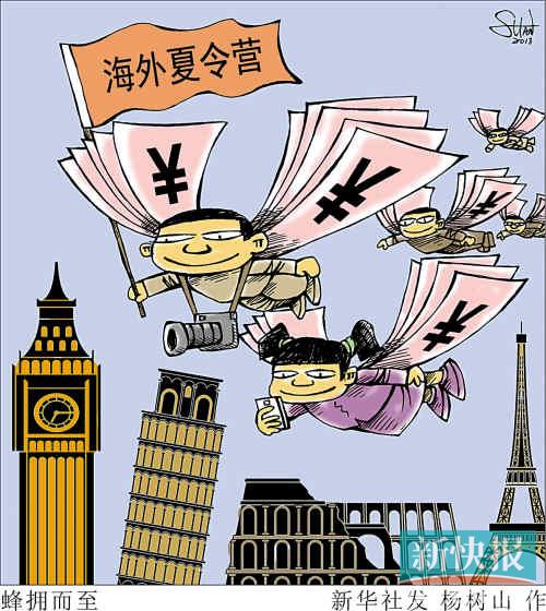 赴美游学存在暴利：报价约三万 实际花销仅万元