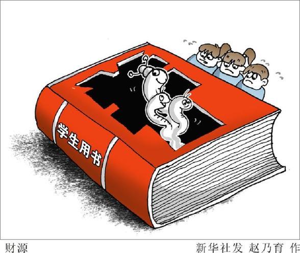 中小学教材市场乱象调查：权力插手 利益干预竞争