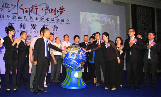 中国社会福利基金会水基金揭牌成立