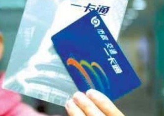 北京定制公交班车调查受热捧 首日近万人预约