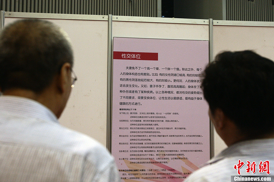 “性健康文化博物馆”亮相太原 参观者络绎不绝