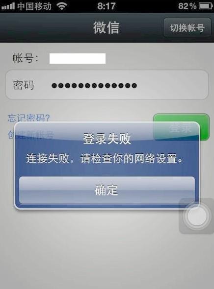微信发生故障引用户吐槽 杨禹:和小伙伴们失散了