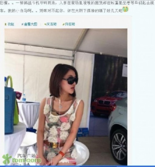 郭美美自称公主遭吐槽 爆乳欲演海天盛宴[组图]