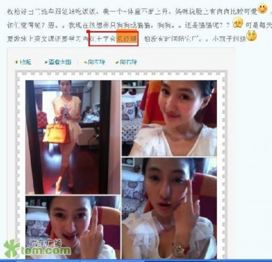 郭美美自称公主遭吐槽 爆乳欲演海天盛宴[组图]