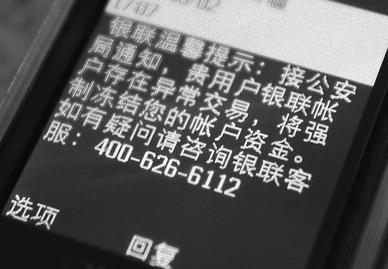 无数人上当！揭秘中国十大骗子产业