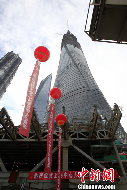 在建的中国第一高楼“上海中心”结构封顶