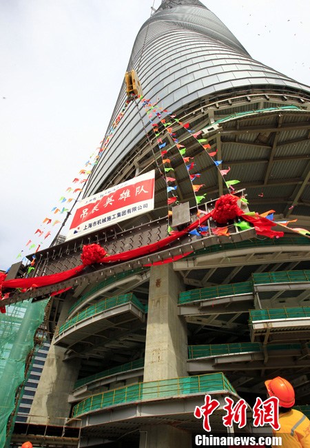 在建的中国第一高楼“上海中心”结构封顶