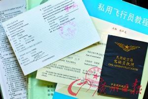 学员揭秘直升机驾照：很多富一代想学难过身体关